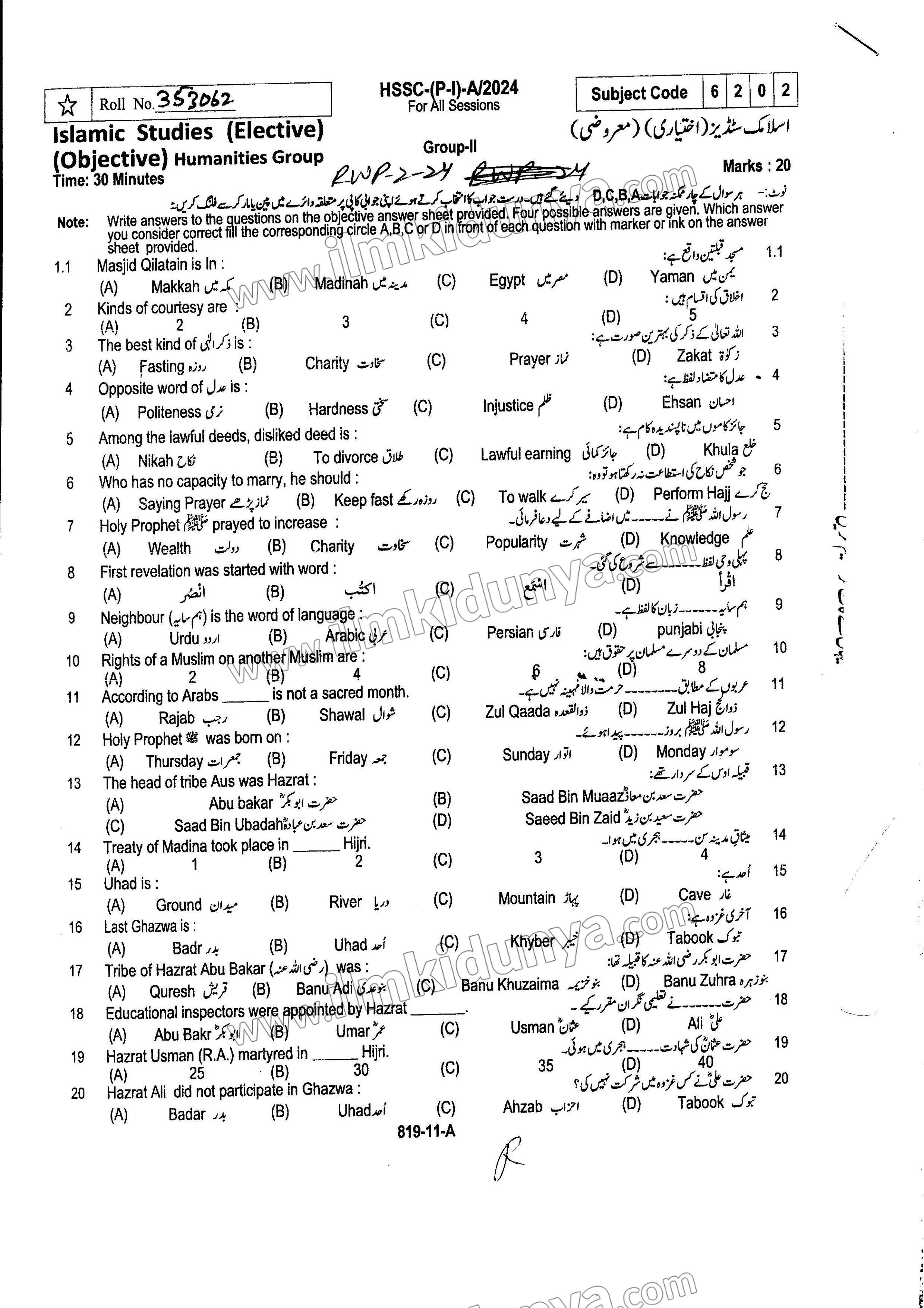 Paper Image